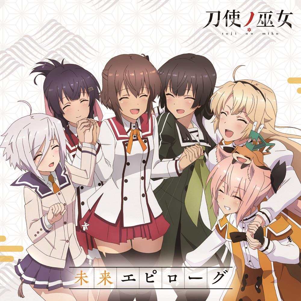 (未使用・未開封品)　スリーブコレクション ハイグレード刀使ノ巫女『柳瀬舞衣』 Amazon.co.jp: 刀使ノ巫女 柳瀬舞衣 part.3 スリーブ : おもちゃ