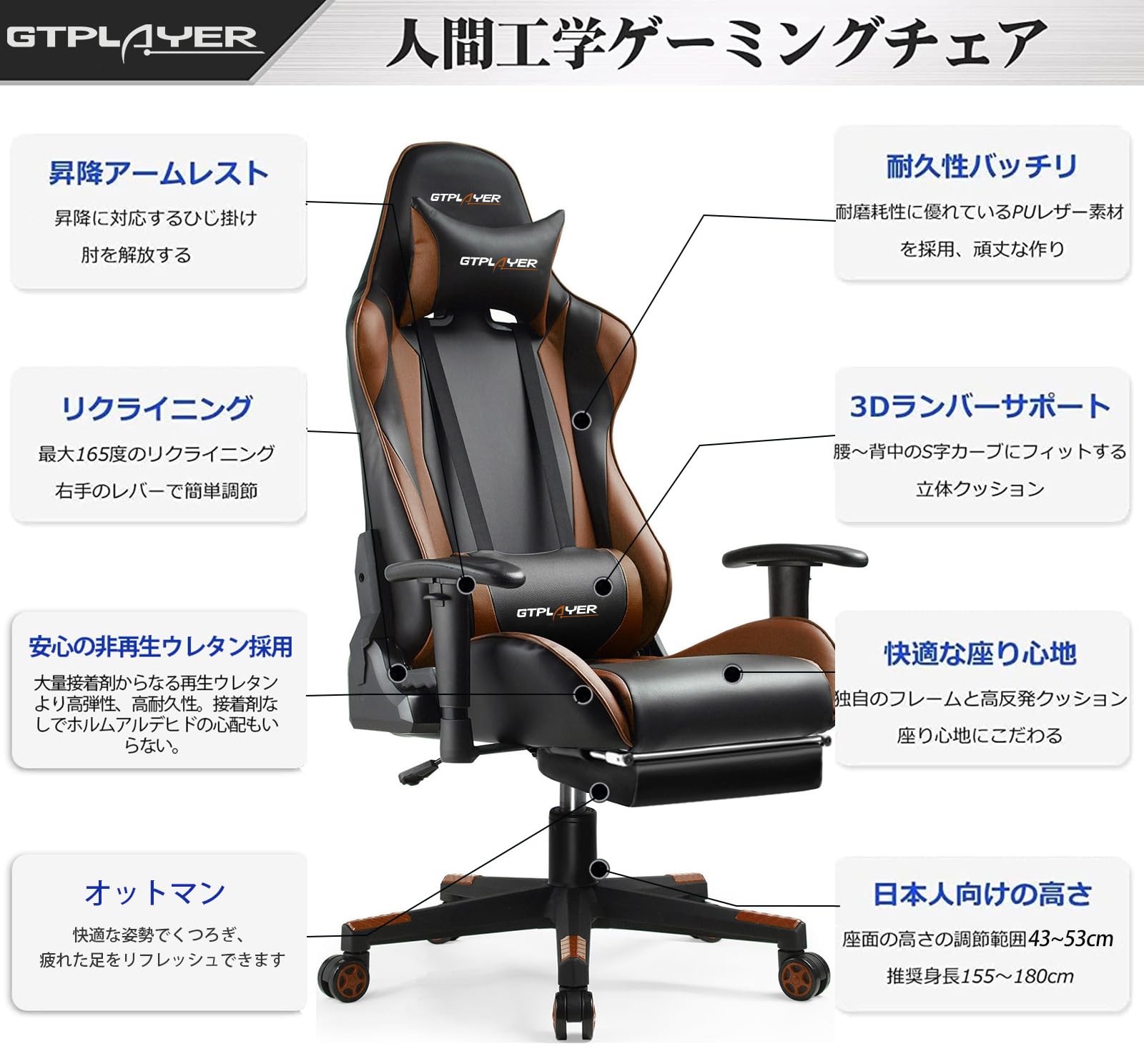 美品　ゲーミングチェア デスクチェア オットマン付き リクライニング 高さ調整 PUレザー ブラウン Amazon.co.jp: GTPLAYER ゲーミングチェア オフィスチェア デスク