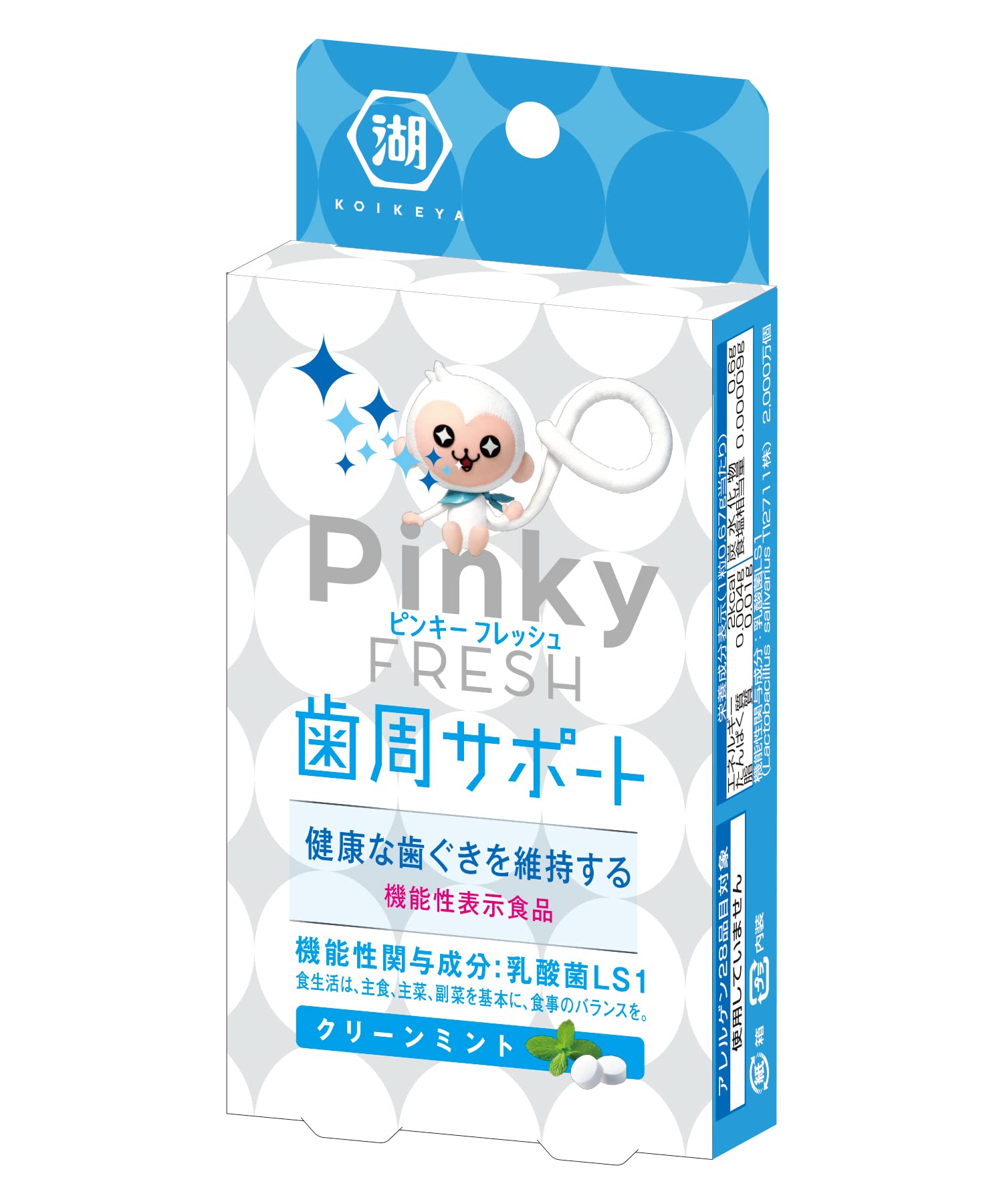 Amazon.co.jp: 湖池屋 Pinky FRESH(ピンキー フレッシュ) クリーン