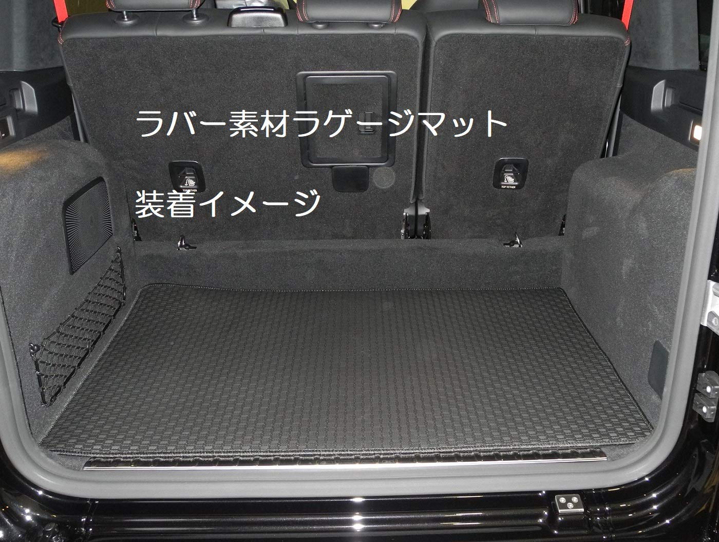 Amazon | メルセデスベンツ GLEクラス W167 対応 ラゲージマット