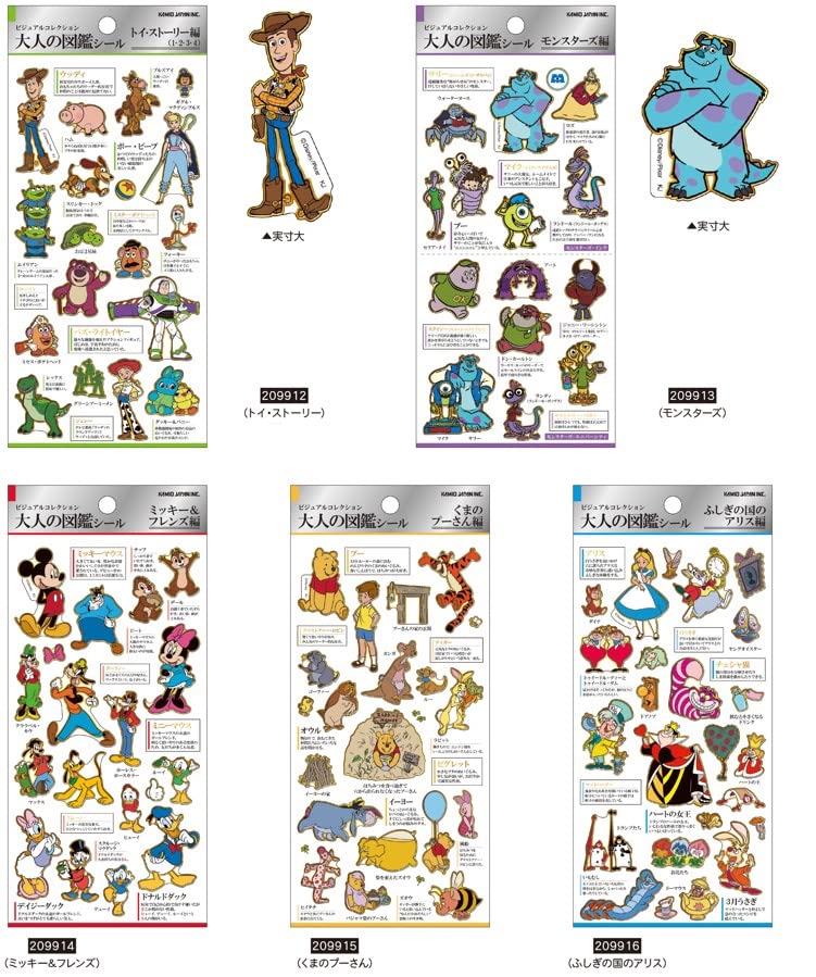 Amazon.co.jp: シール 大人の図鑑シール ステッカー キャラクター