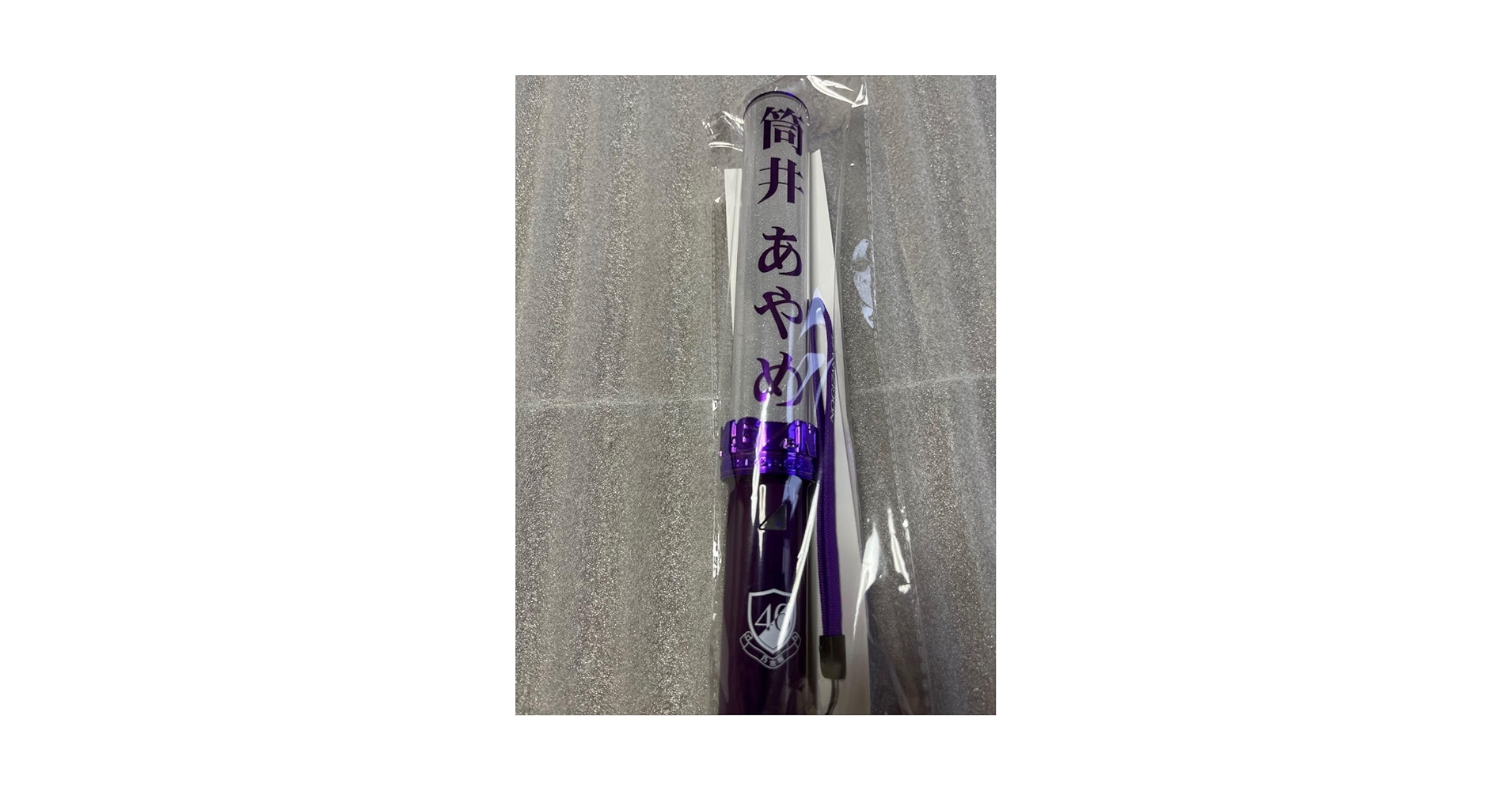 乃木坂46 筒井あやめ 新型 個別スティックライト Amazon.co.jp: 筒井あやめ 個別スティックライト 1本 新型