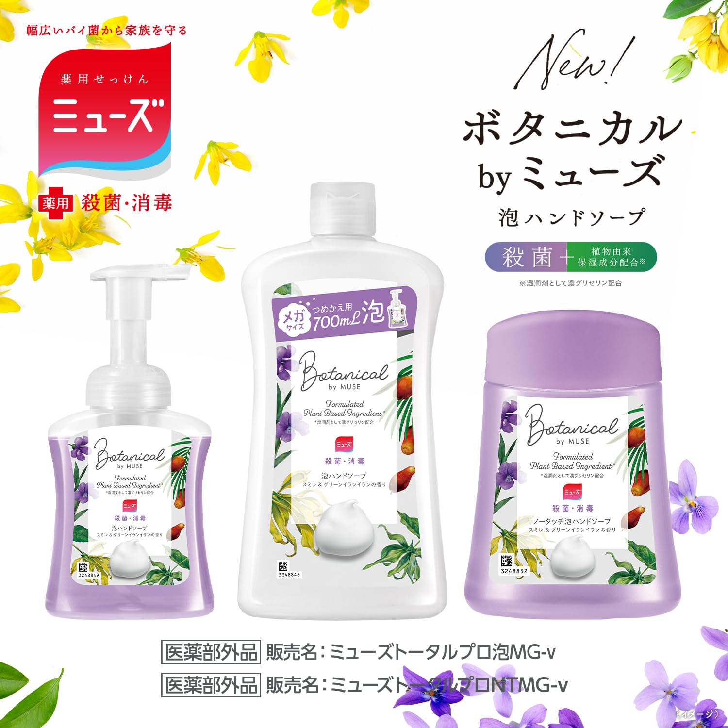 Amazon.co.jp: 【Amazon.co.jp 限定】 MUSE ミューズ 【医薬部外品 
