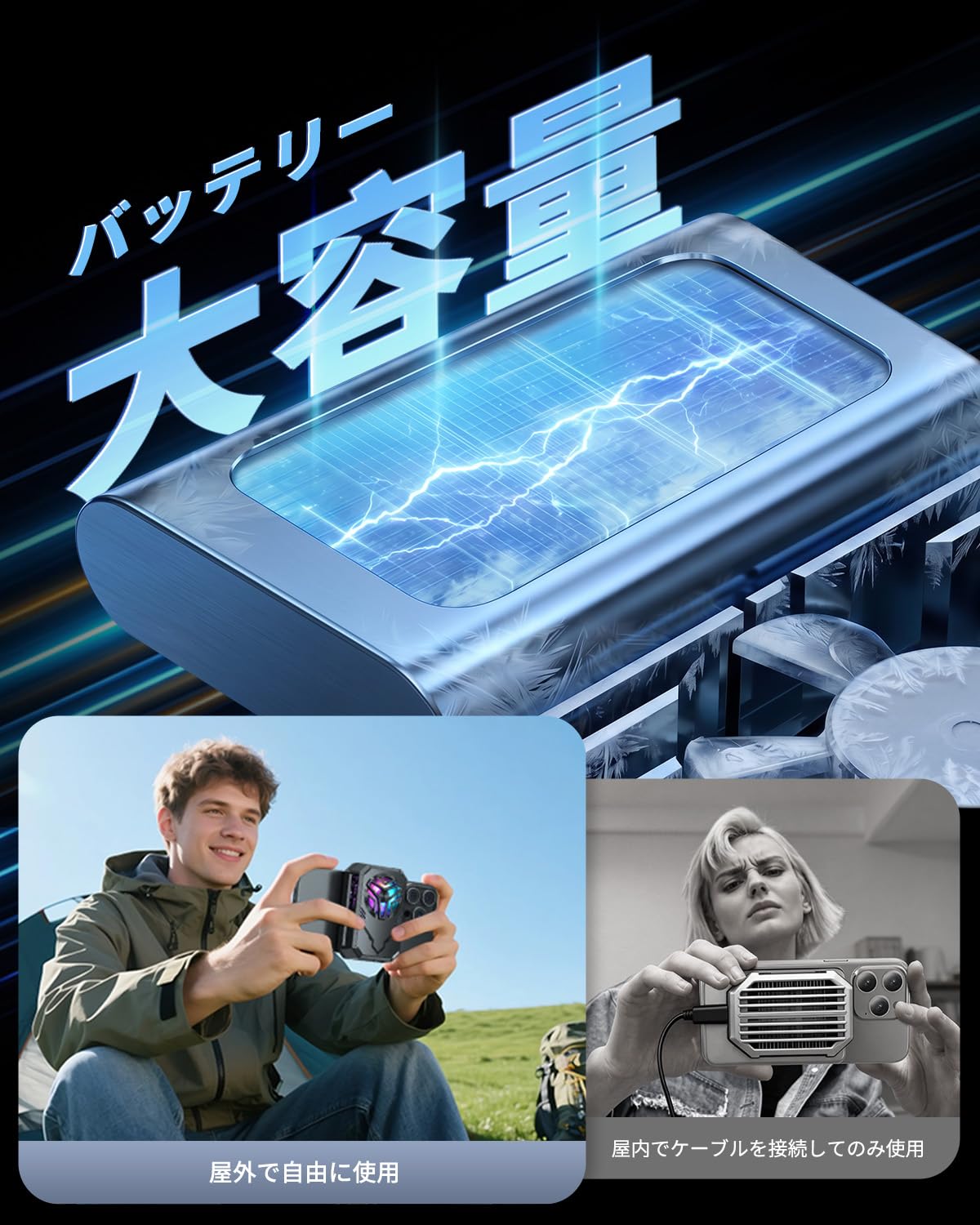 Besecou スマホ冷却ファンサムネイル3