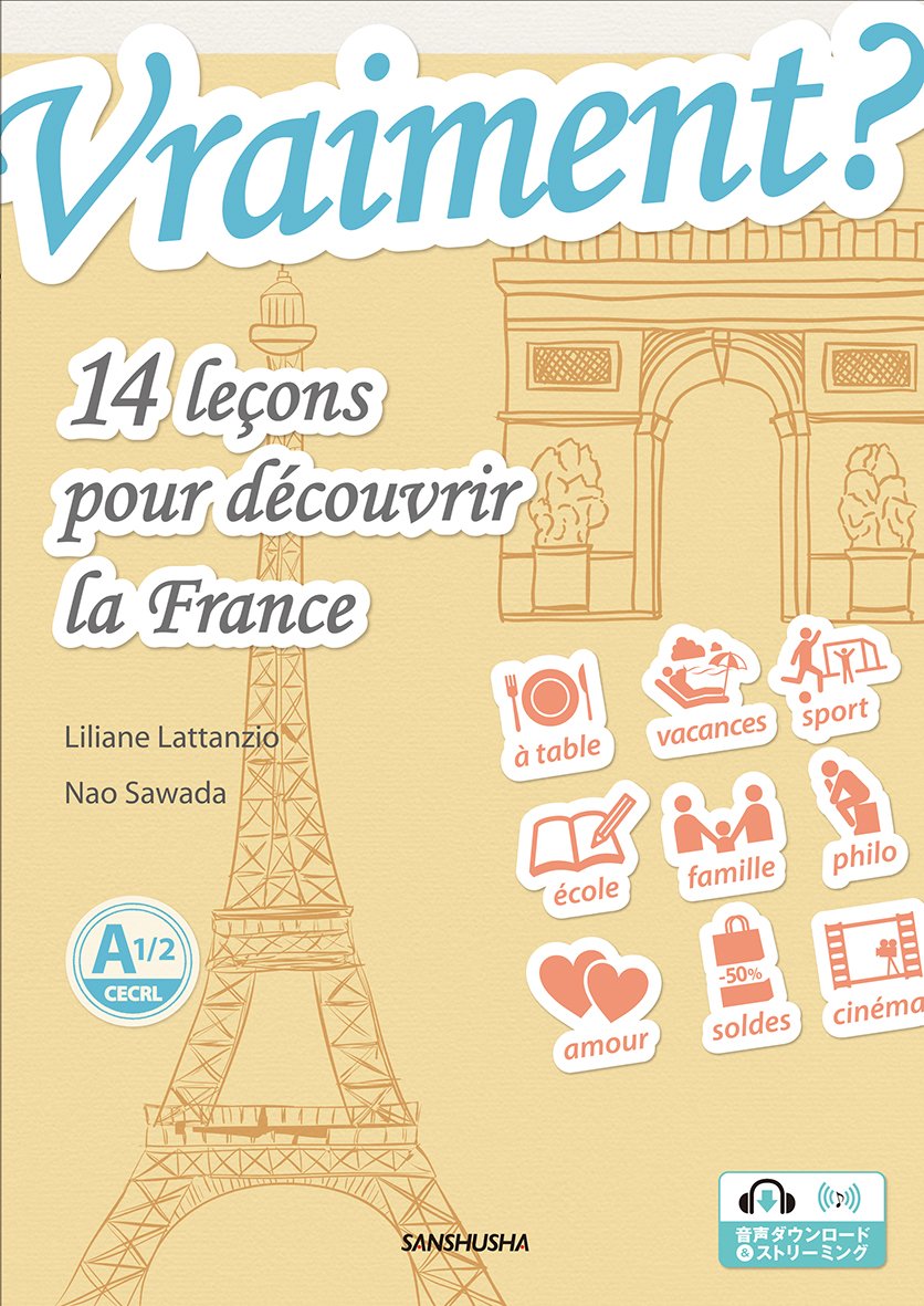 Amazon.co.jp: ヴレマン? 文法を深めながら発見するフランス14章ー