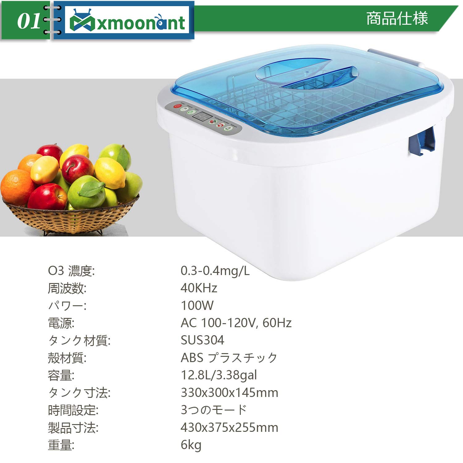 Amazon.co.jp: Mxmoonant 超音波野菜洗浄機 オゾン洗浄器 超音波