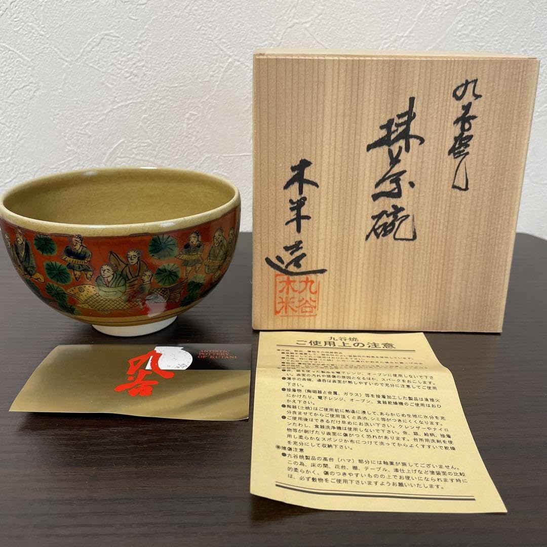 Tea utensils, Matcha Rice Bowl, Kutani Grill, Wooden Rice, Fish, Wooden Box Included
