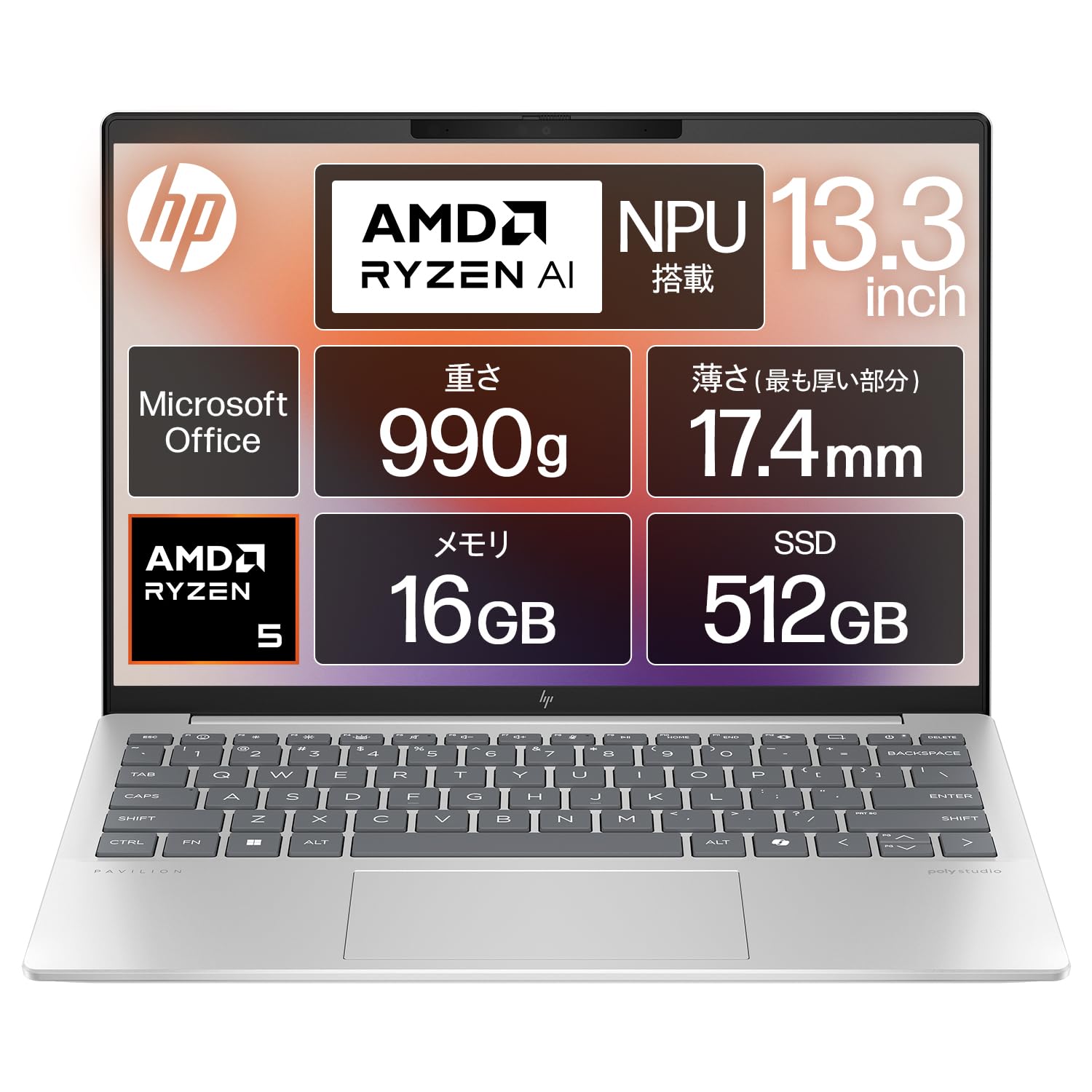 HP Pavilion Aero 13-bg 13.3インチ ナチュラルシルバー Office-2026年 (A17X7PA-ABQC) | ノートPC,AMD Ryzen 5 8640U プロセッサ,16GBメモリ,512GB SSD,,、Amazonで139,800円・26.3%OFF