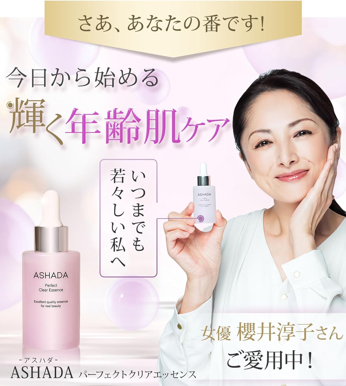 アスハダ パーフェクトクリアエッセンス (美容液)3本セット アスハダ