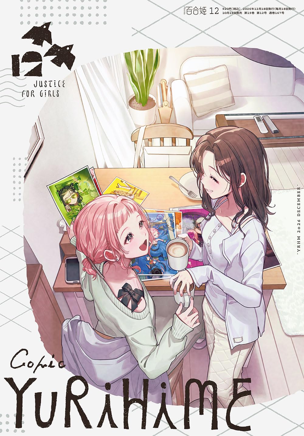 Amazon.co.jp: コミック百合姫2026年12月号 : 百合姫編集部: 本