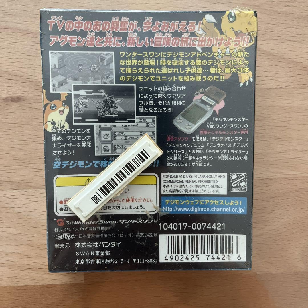 Amazon.co.jp: デジモンアドベンチャー アノードテイマー : ホビー