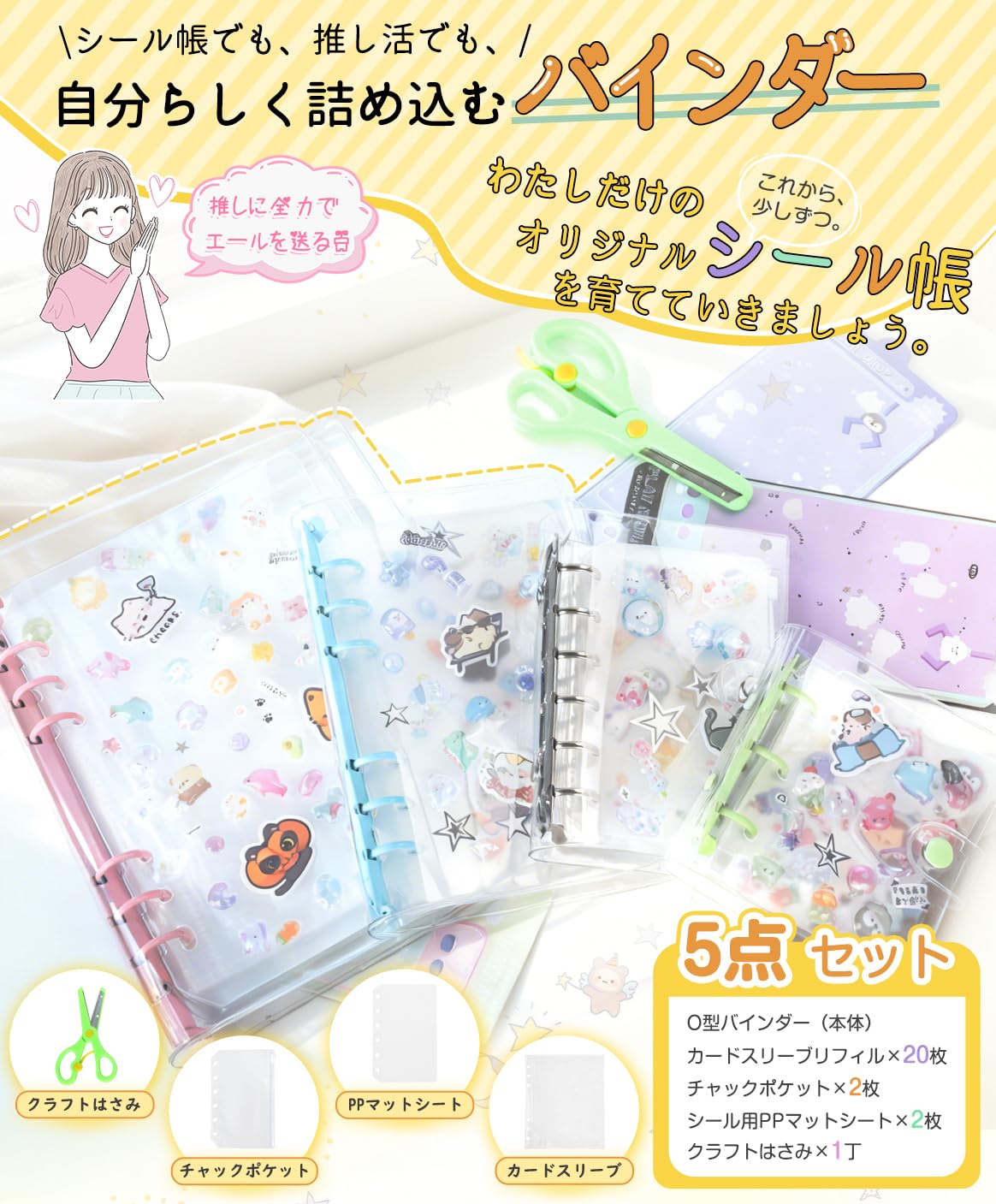 Amazon.co.jp: [BIG masow] シール帳 シールバインダー 透明 3穴