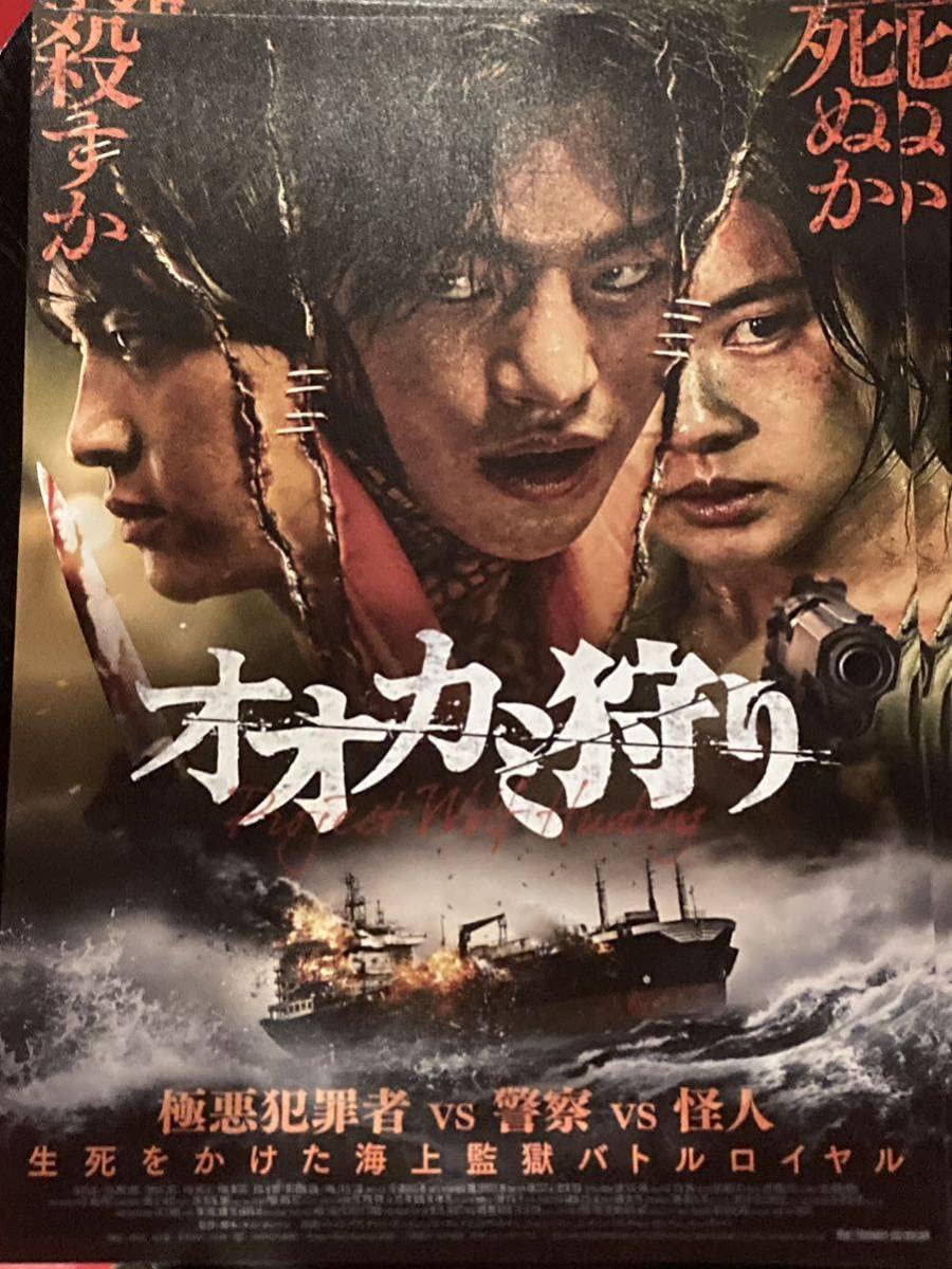 Amazon.co.jp: 韓国 映画 オオカミ狩り B5 フライヤー チラシ 3枚