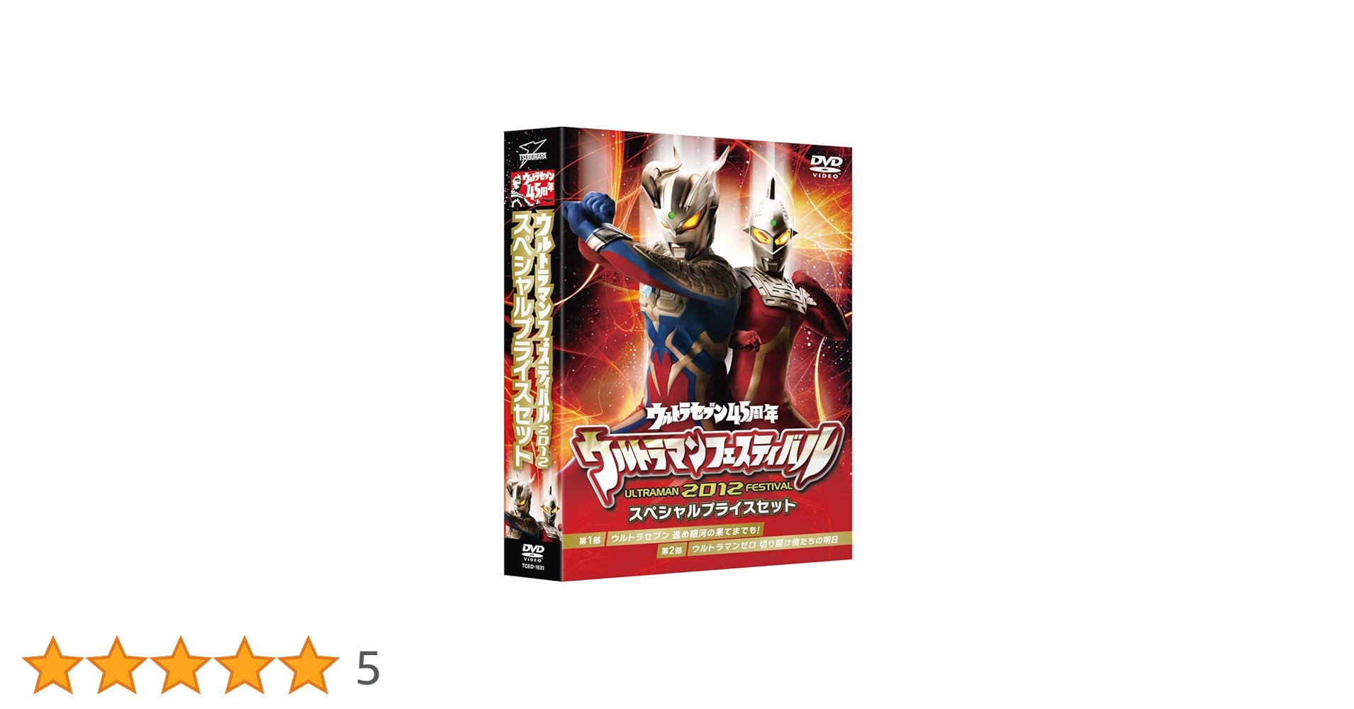 ウルトラマンセブン 45周年 Amazon.co.jp: ウルトラセブン45周年