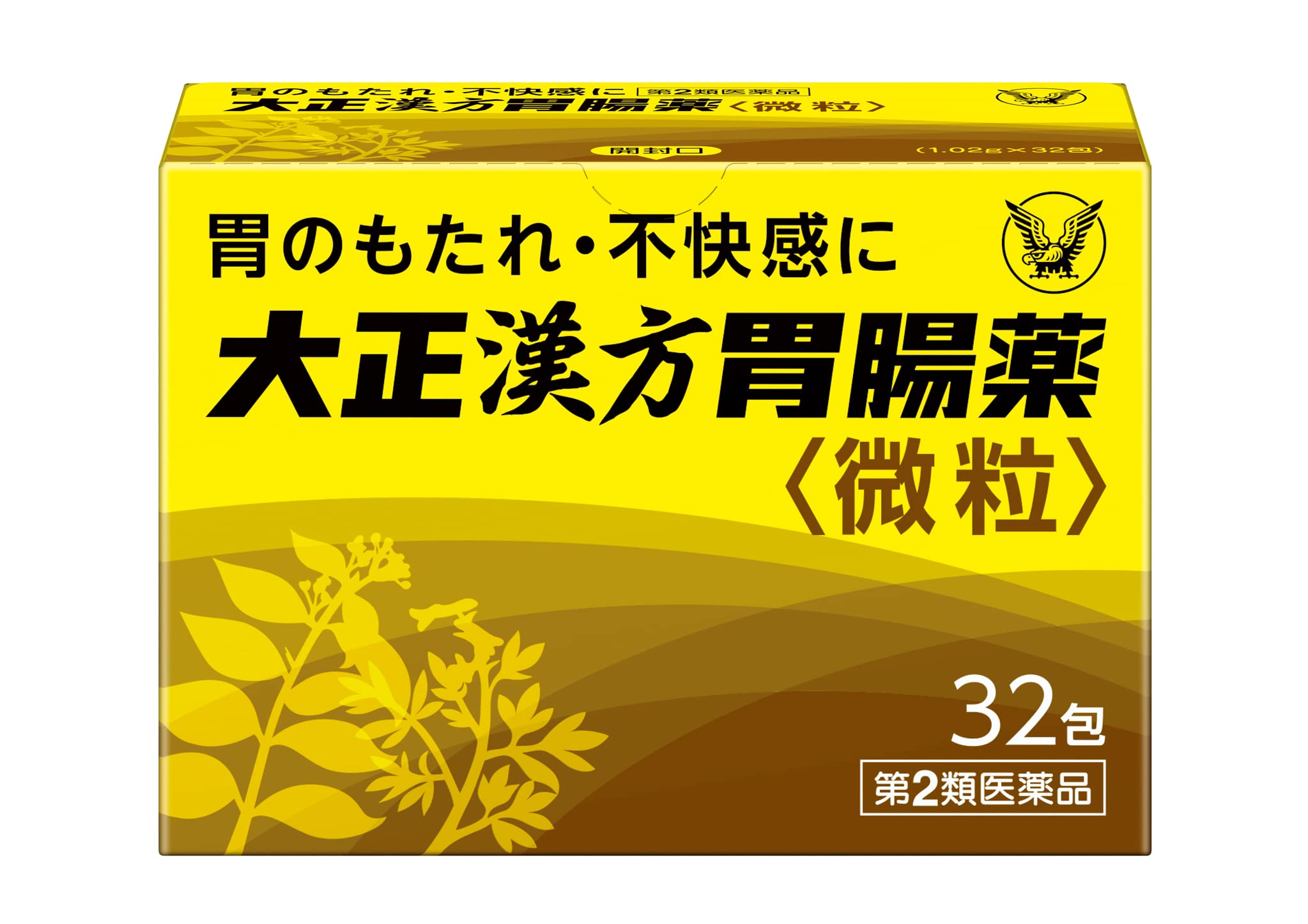 Amazon | 【第2類医薬品】大正漢方胃腸薬 32包 | 大正製薬 | 胃腸改善