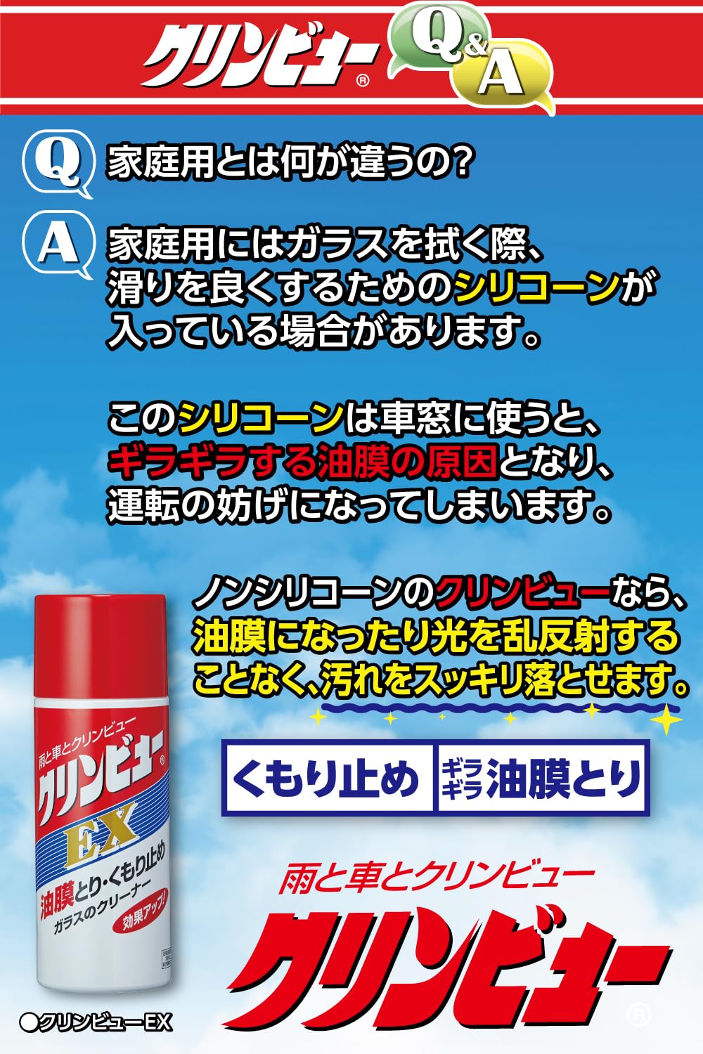 Amazon | イチネンケミカルズ(Ichinen Chemicals) 車用 ガラス