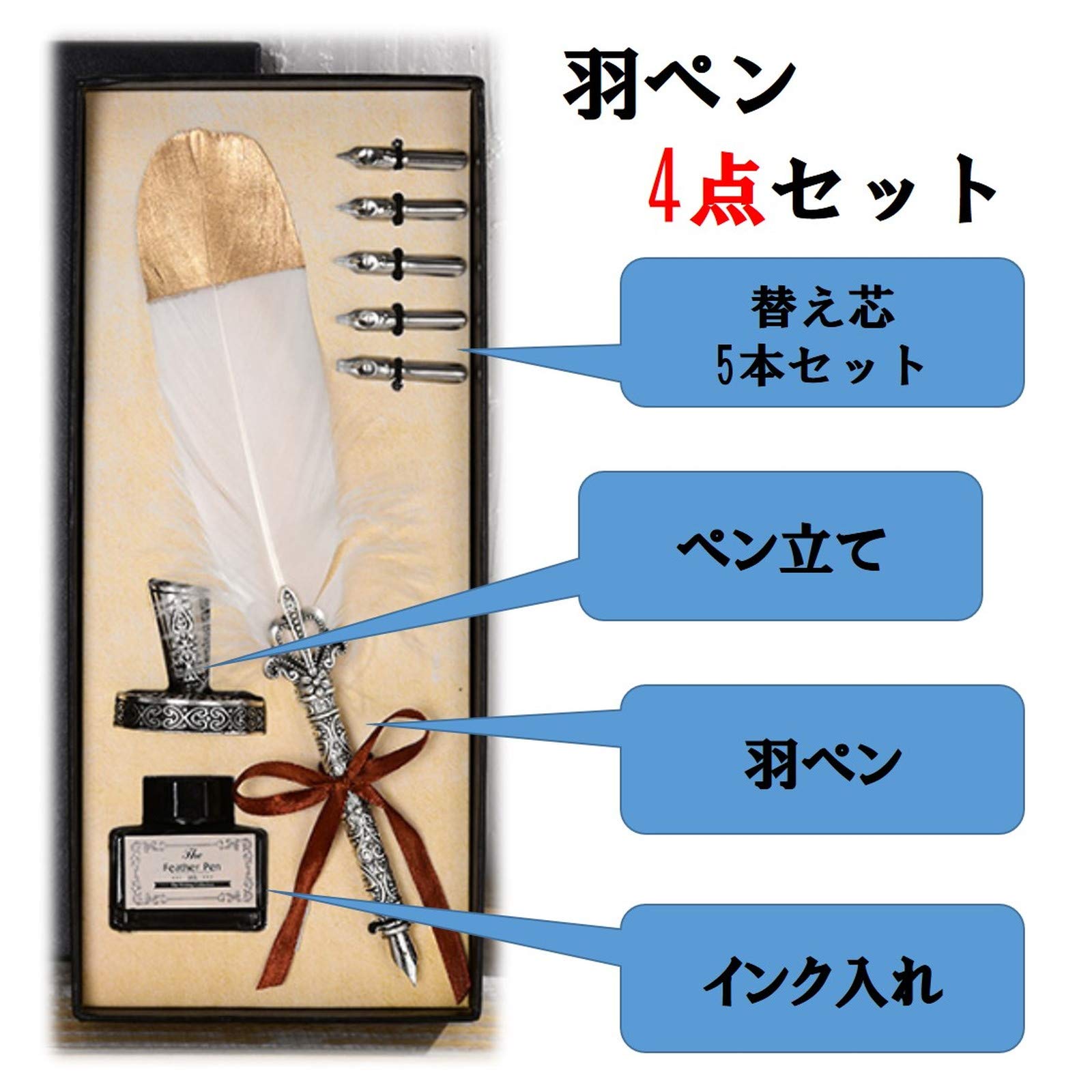 Amazon | 【ST TS】羽根 ペン スタンド インクボトル 4点セット