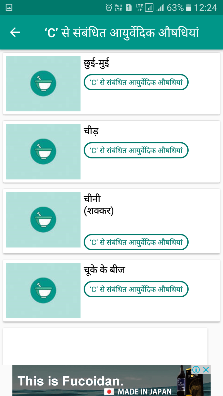 Home Remedies App on Amazon Appstore
