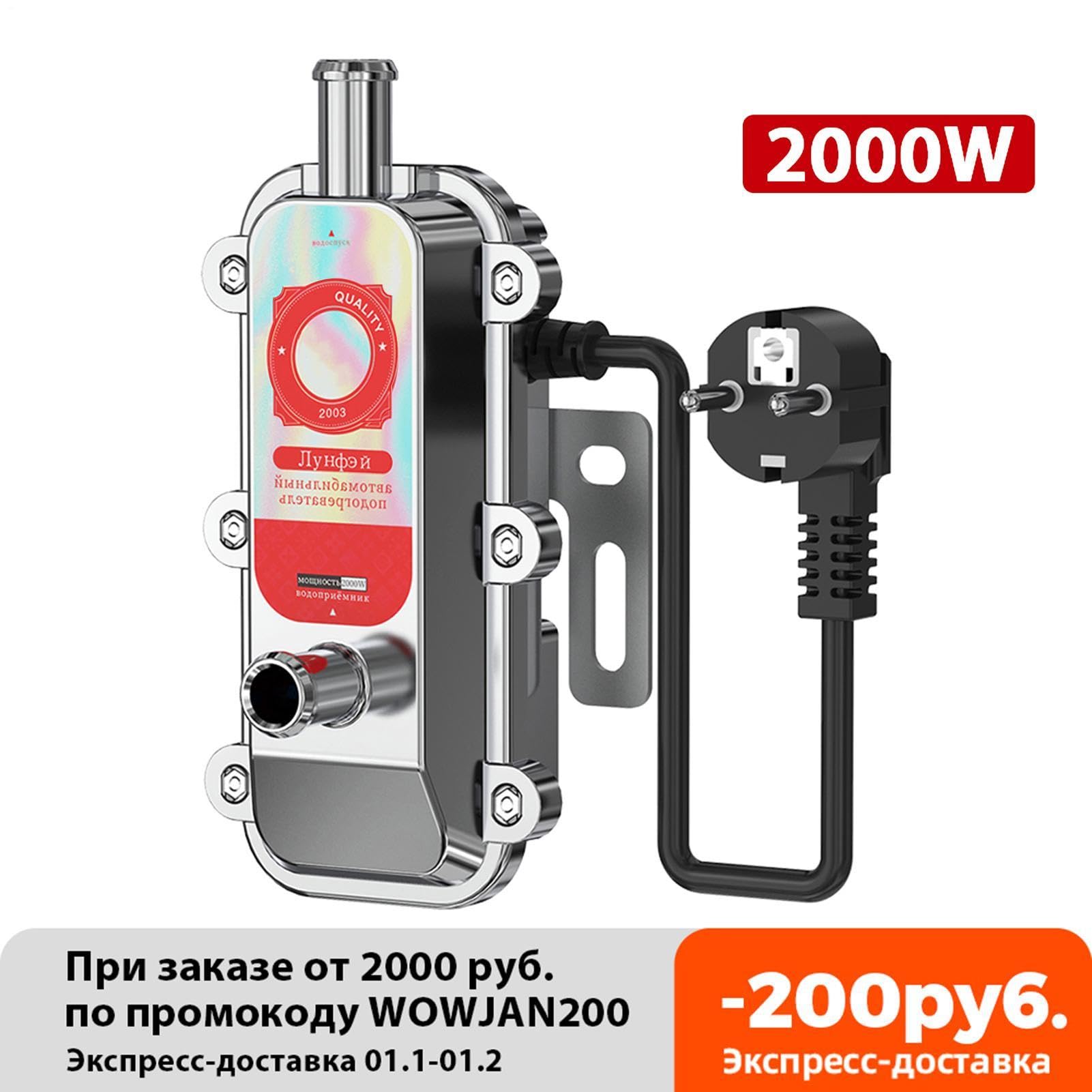 Generico Anticongelante para Coche, 1500 W, anticongelante para | aparcamiento, líquido refrigerante para camiones con protección contra sobrecalentamiento – Precalentador