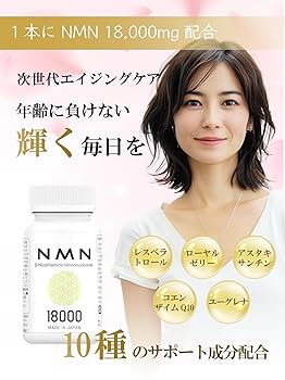 Amazon | Winsup NMN サプリメント 18000mg（1粒200mg） 日本製