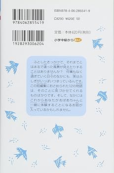 【中古】 ふしぎなおばあちゃんがいっぱい/講談社/柏葉幸子 Amazon.co.jp: ふしぎなおばあちゃんがいっぱい (児童文学創作