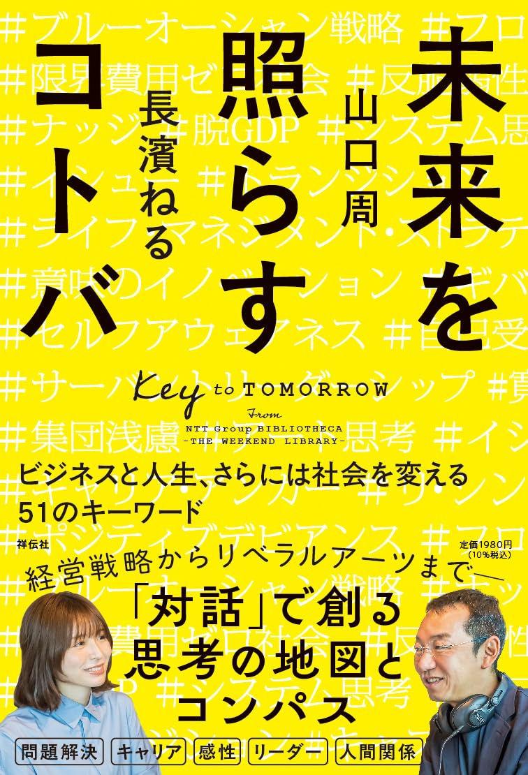 安いを販売 【中古】【非常に良い】21世紀のビジネスマン白書―明日の