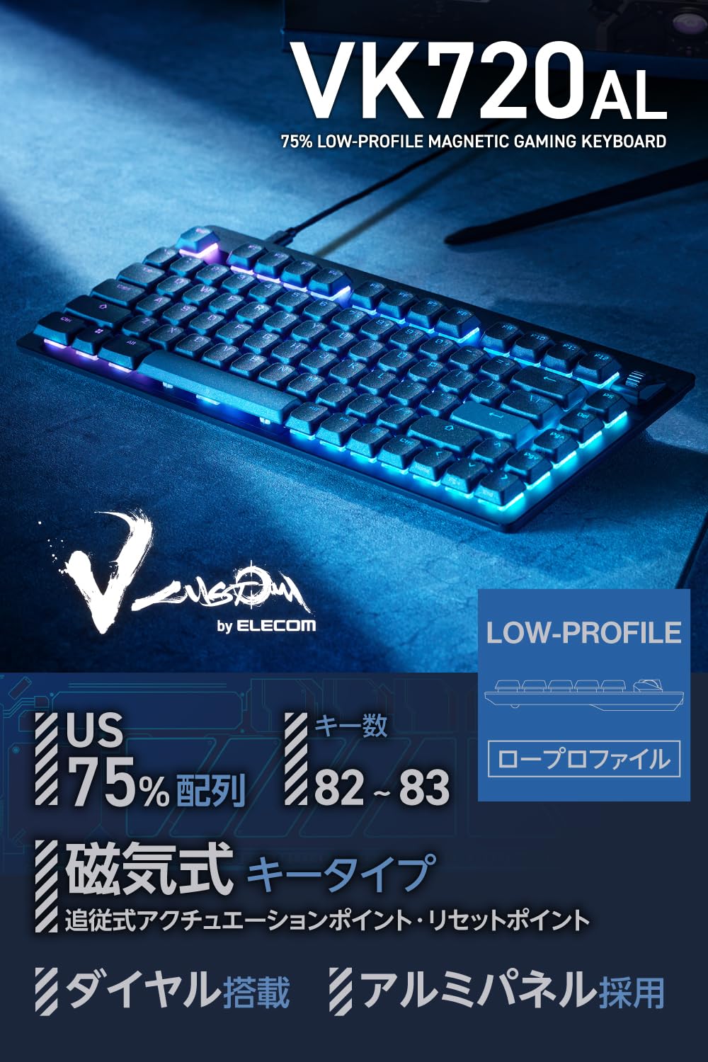Amazon | エレコム ゲーミングキーボード V custom VK720AL ロープロ