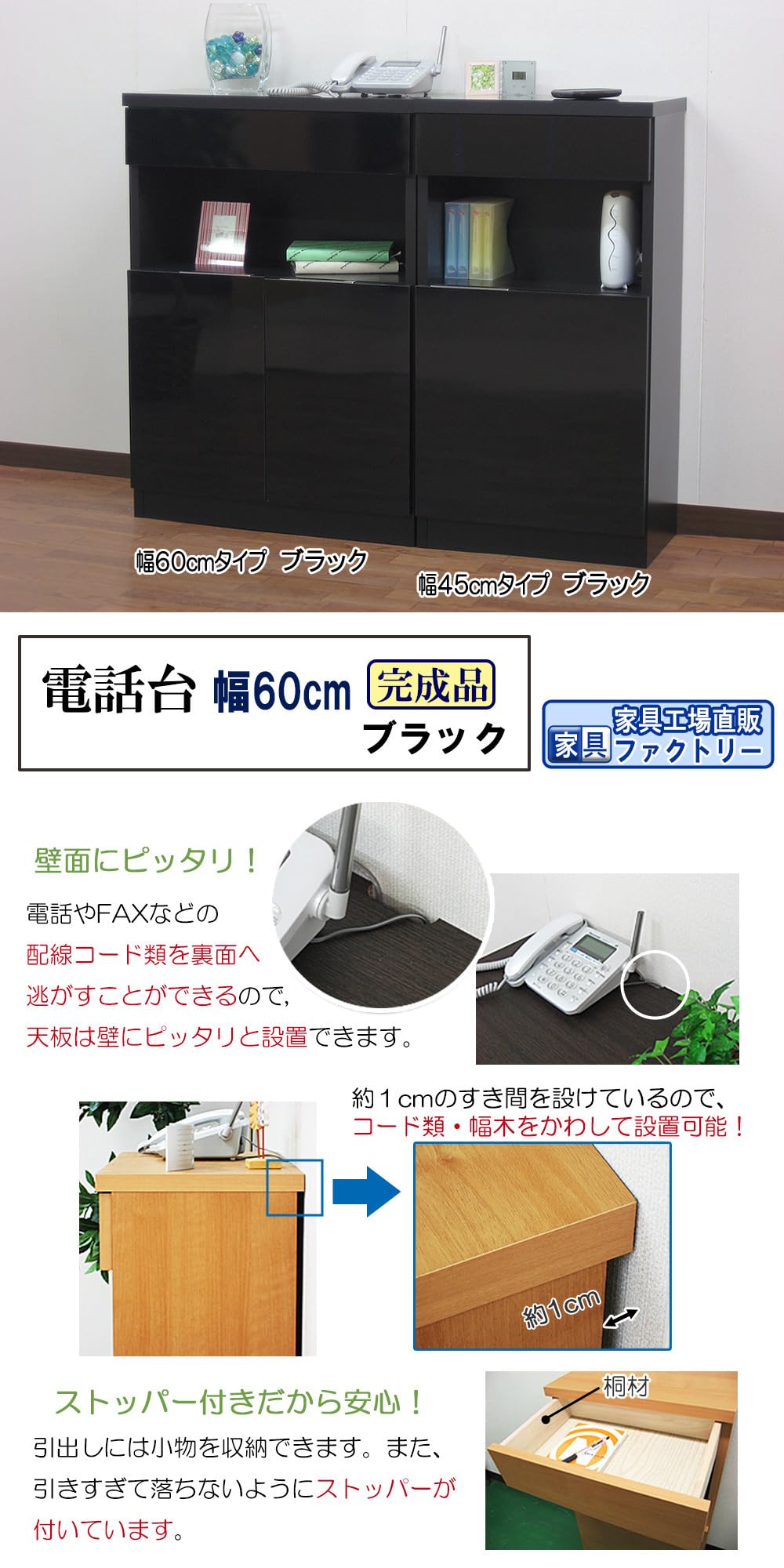 Amazon｜家具工場直販家具ファクトリー 完成品 電話台 FAX台 収納