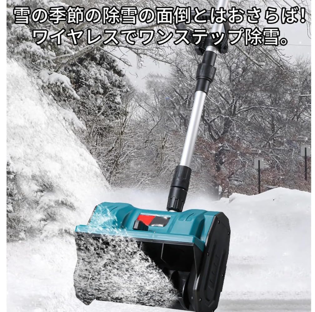 Amazon.co.jp: Hubiuyo 電動除雪機 スノーショベル 充電式 コードレス