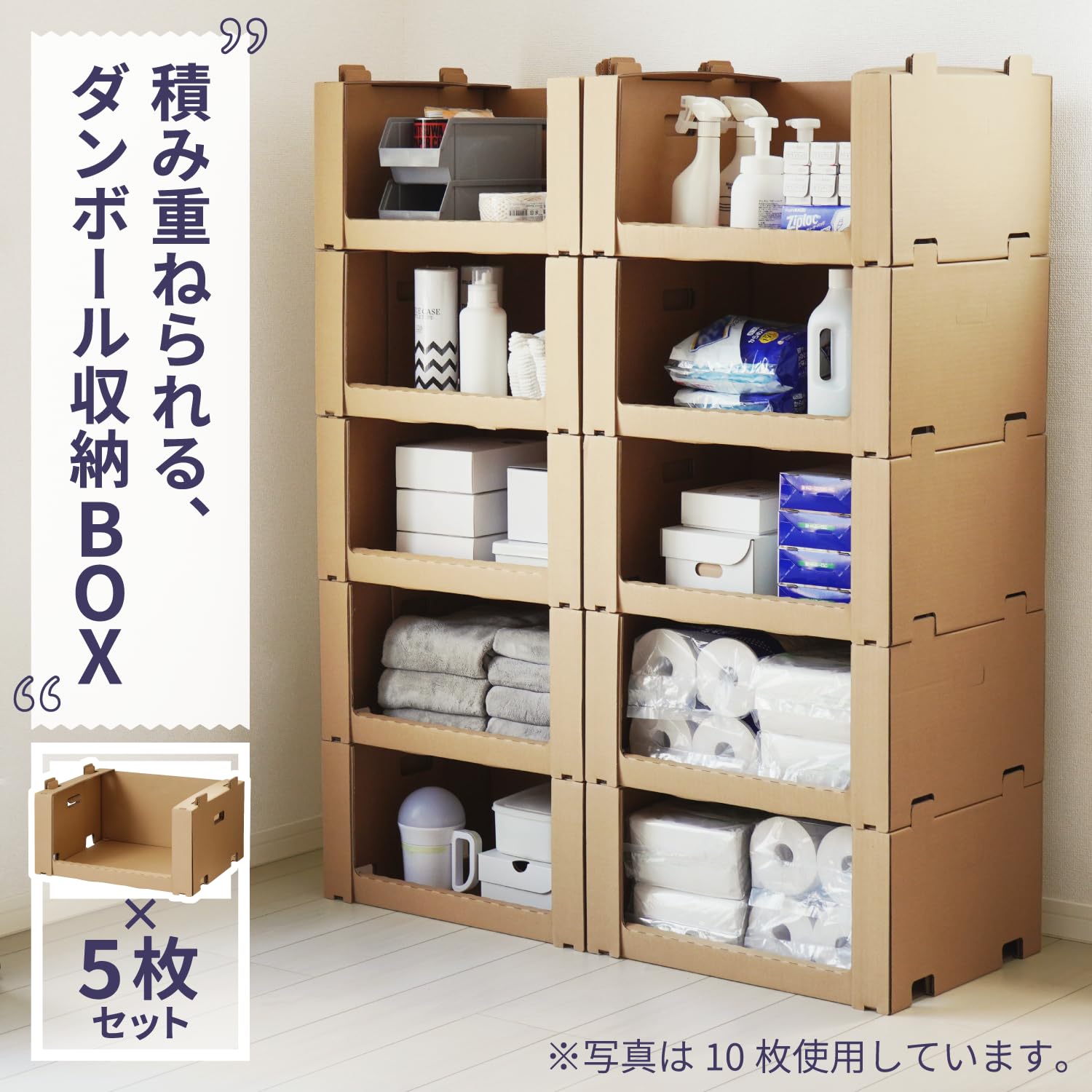 Amazon｜アースダンボール スタッキング収納ボックス ラージサイズ 5枚