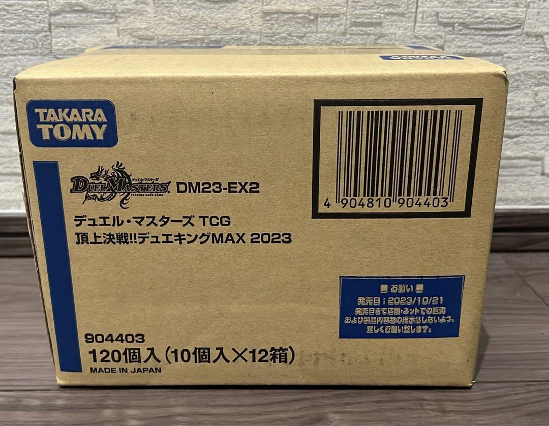 Amazon.co.jp: 頂上決戦 デュエキングMAX2023 1カートン : おもちゃ