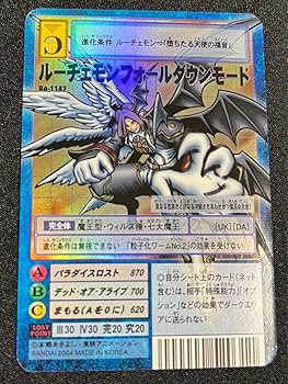 Amazon.co.jp: Bo-1142 ルーチェモンフォールダウンモード 旧