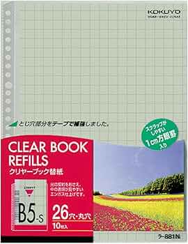 Amazon.co.jp: コクヨ ファイル クリアファイル替紙 10mm方眼 26穴 B5
