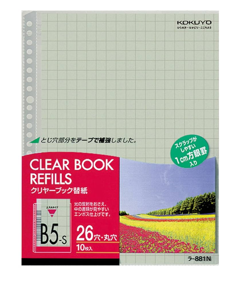 Amazon.co.jp: コクヨ ファイル クリアファイル替紙 10mm方眼 26