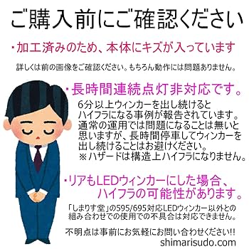 【加工済み】FIATアバルト695/595/500フロントLEDウィンカー Amazon | 「しまりす堂」695/595/500 対応加工済みフロント LED