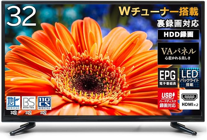 32インチ 地上・BS/110°CSデジタル対応 ハイビジョンテレビ TV