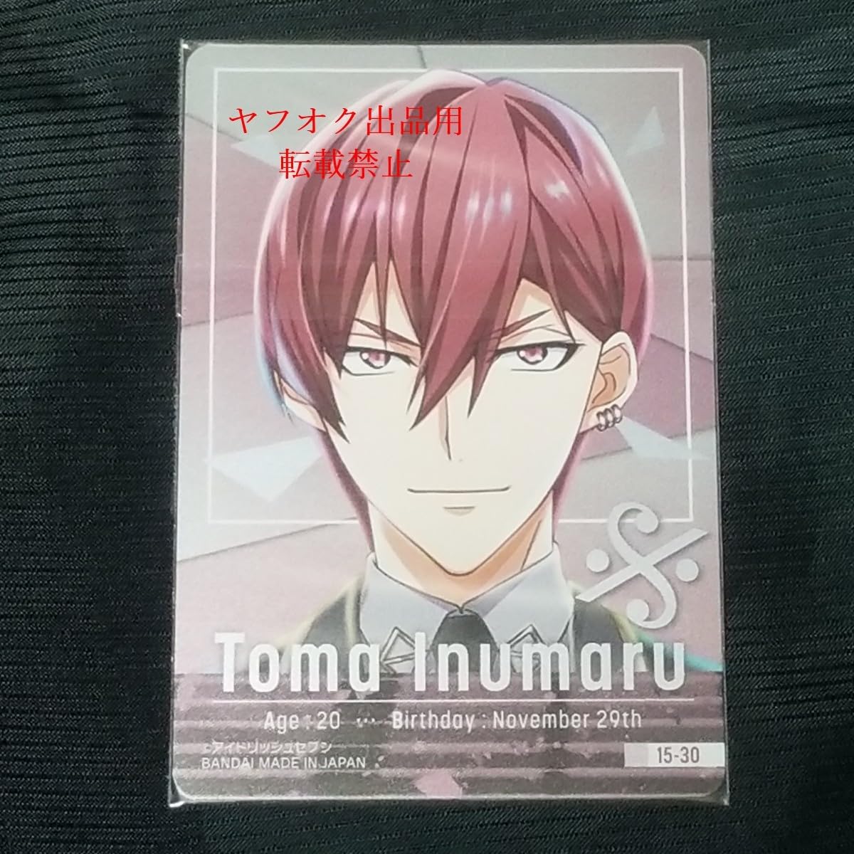 アイナナ メタカ 記念日2019 トウマ 狗丸トウマ MEMORIAL EXHIBITION 詳細情報｜【非公式】アイド