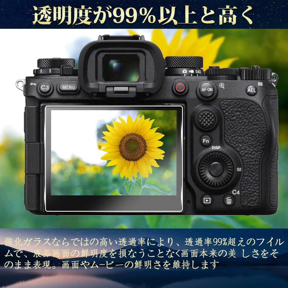 Amazon | 対応 SONY α1 II / α9 III /α7R V ガラスフィルム 2枚セット