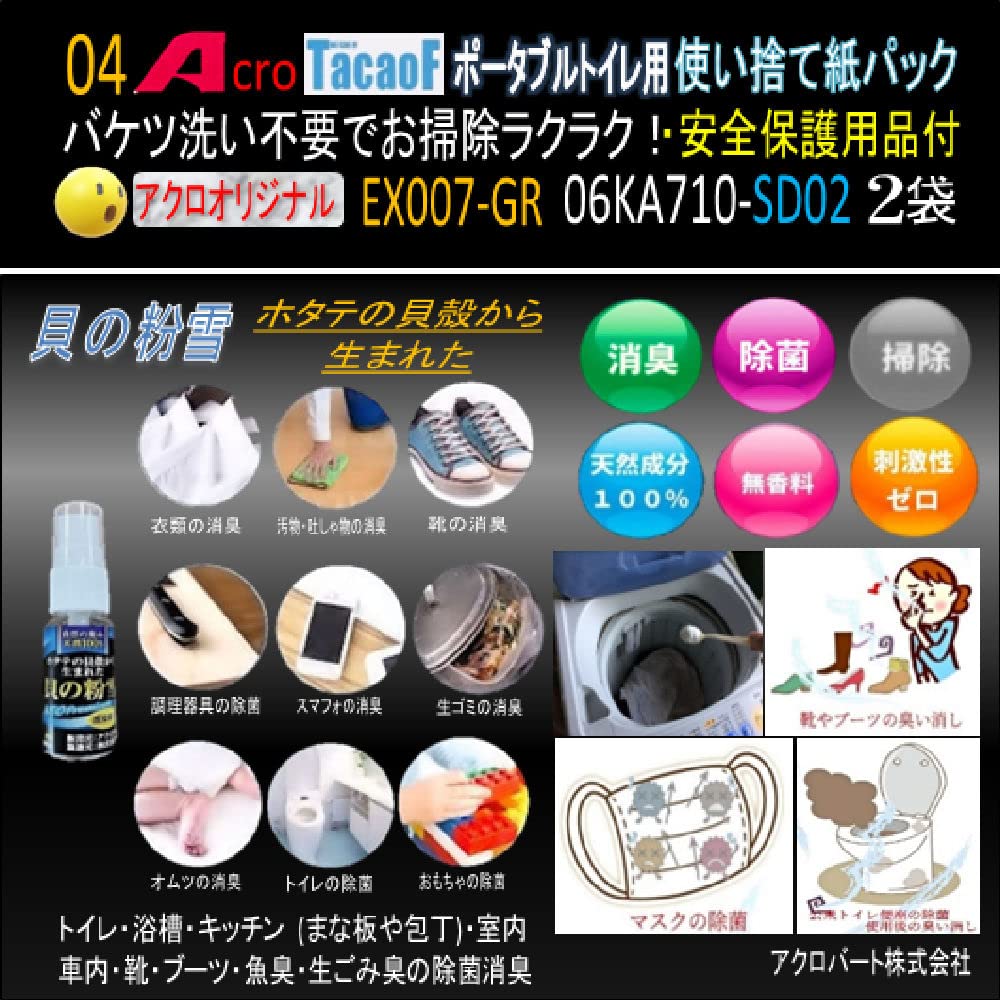 Amazon.co.jp: ポータブルトイレ用使い捨て紙バッグ06KA710-12枚入SD-2