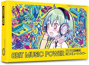 (FC/FC互換機用) 8BIT MUSIC POWER (8ビットミュージックパワー)