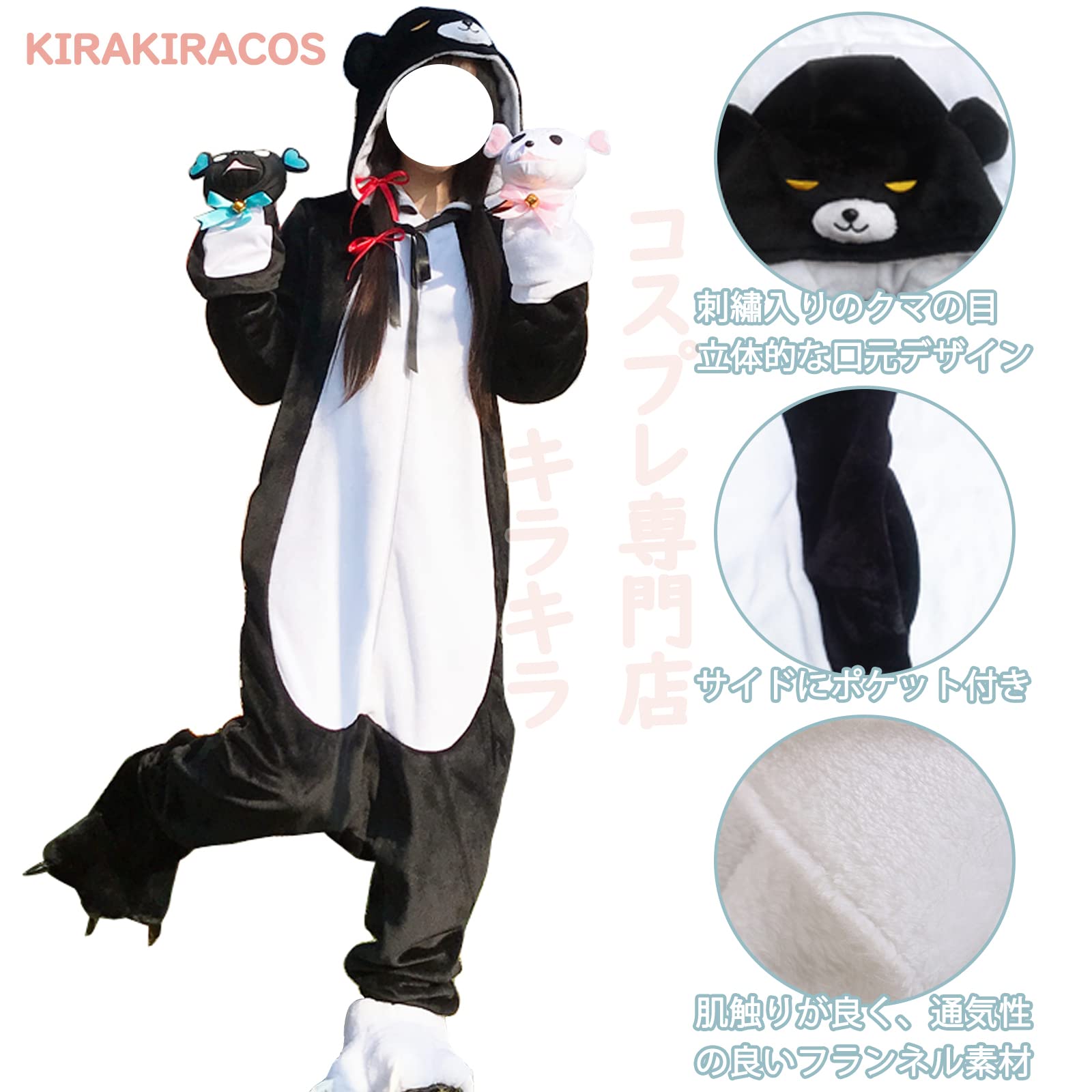 Amazon.co.jp: コスプレ衣装 くま クマ 熊 ベアー コスプレ 主人公