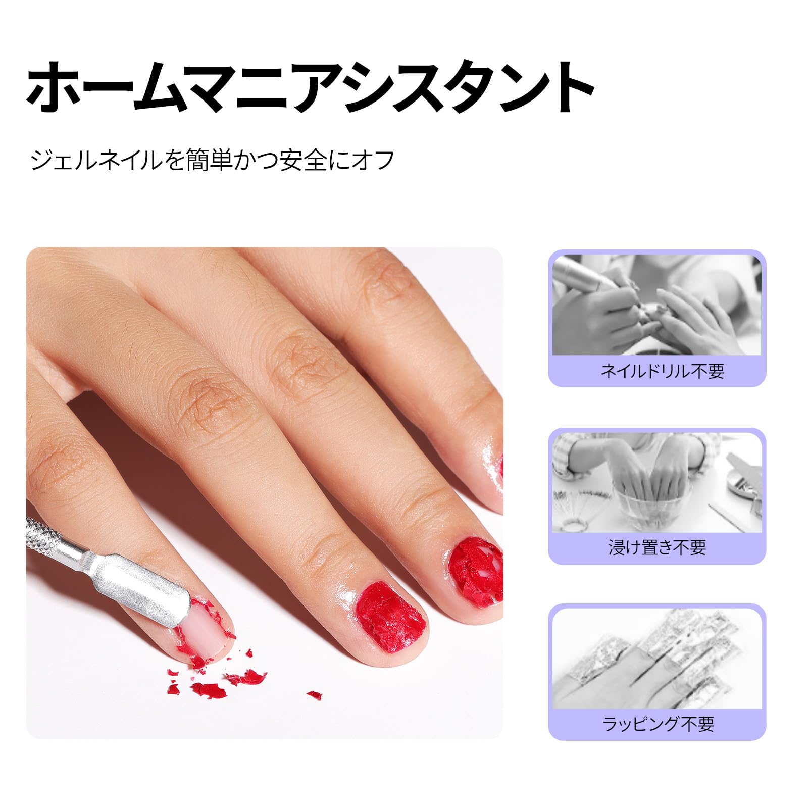 Amazon | Gellen ジェルネイルリムーバー 15ml＋爪周り保護ジェル 15ml