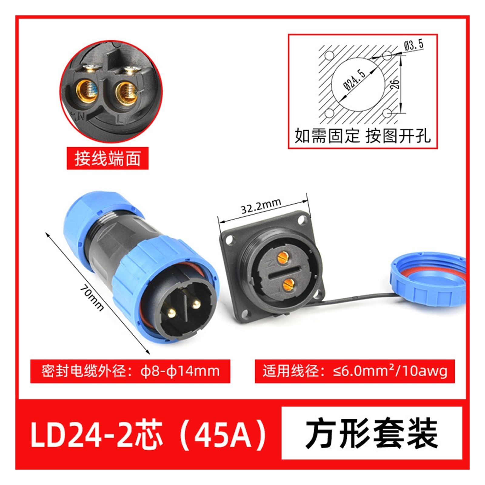 Conector de aviación sin soldadura, macho y hembra, conector industrial impermeable, conector de alimentación LD20 de 3/4/5 pines.(Ld24-2coresquare)