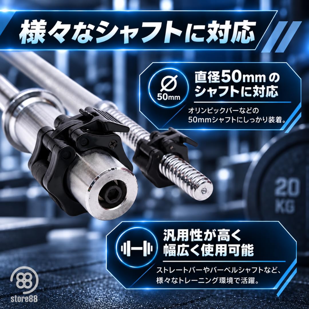 Amazon.co.jp: store88 バーベルカラー 50mm バーベルクリップ
