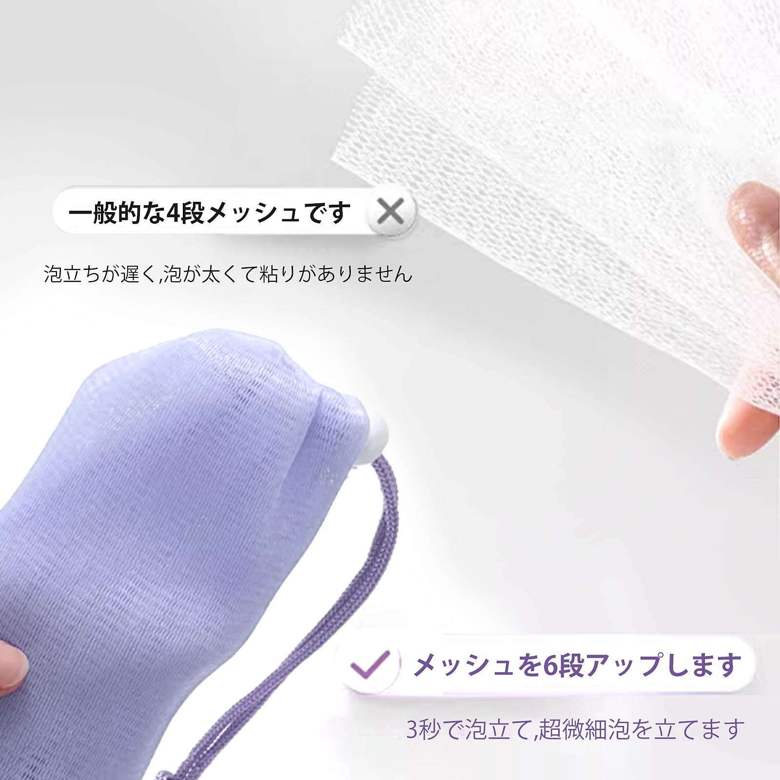 Amazon | 洗顔ネット 泡立てネット 【3秒で気軽に泡たてる】6重構造
