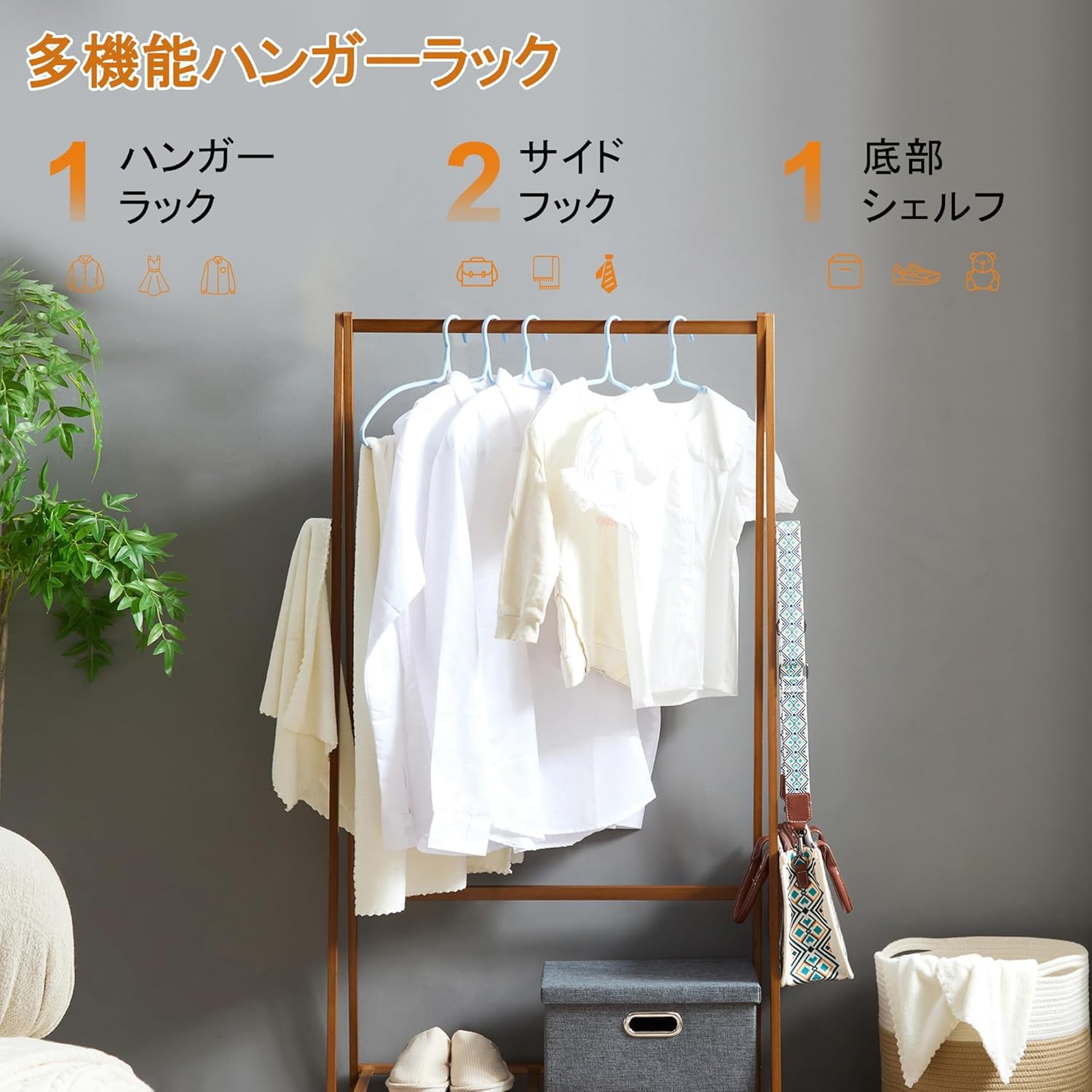 リビング収納 VECELOハンガーラックシェルフ付きスリム幅70x