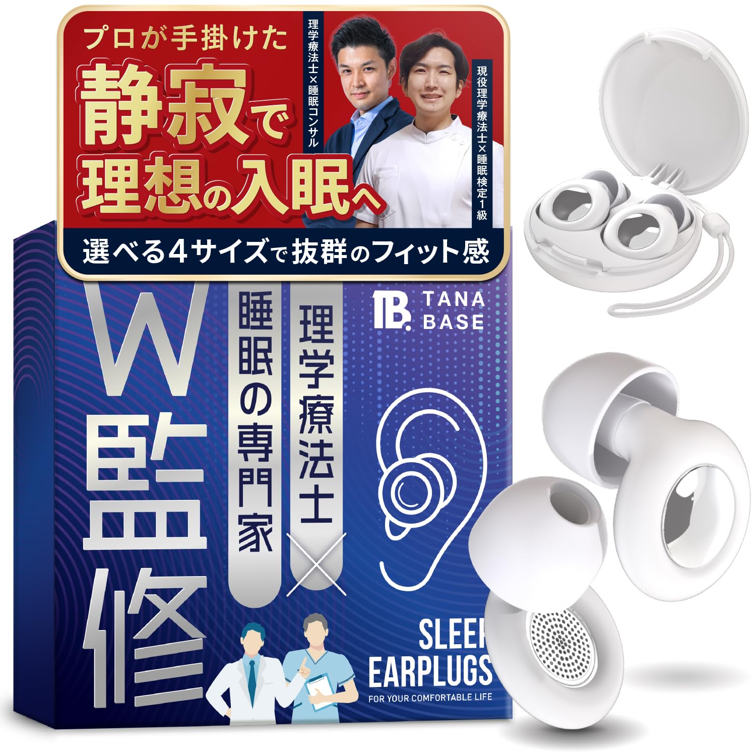 【anan掲載×睡眠のプロW監修】 耳栓 睡眠用 アラームが聞こえる耳栓 いびき対策 ノイズリダクション みみせん イヤープラグ 聴覚過敏 勉強 飛行機 ライブ用 (ホワイト, フリーサイズ)