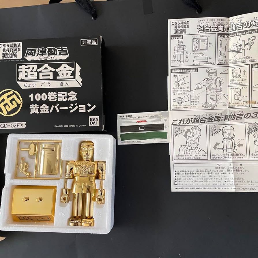 両津勘吉　超合金 Amazon.co.jp: 超合金 両津勘吉 GD-02 こち亀 : おもちゃ
