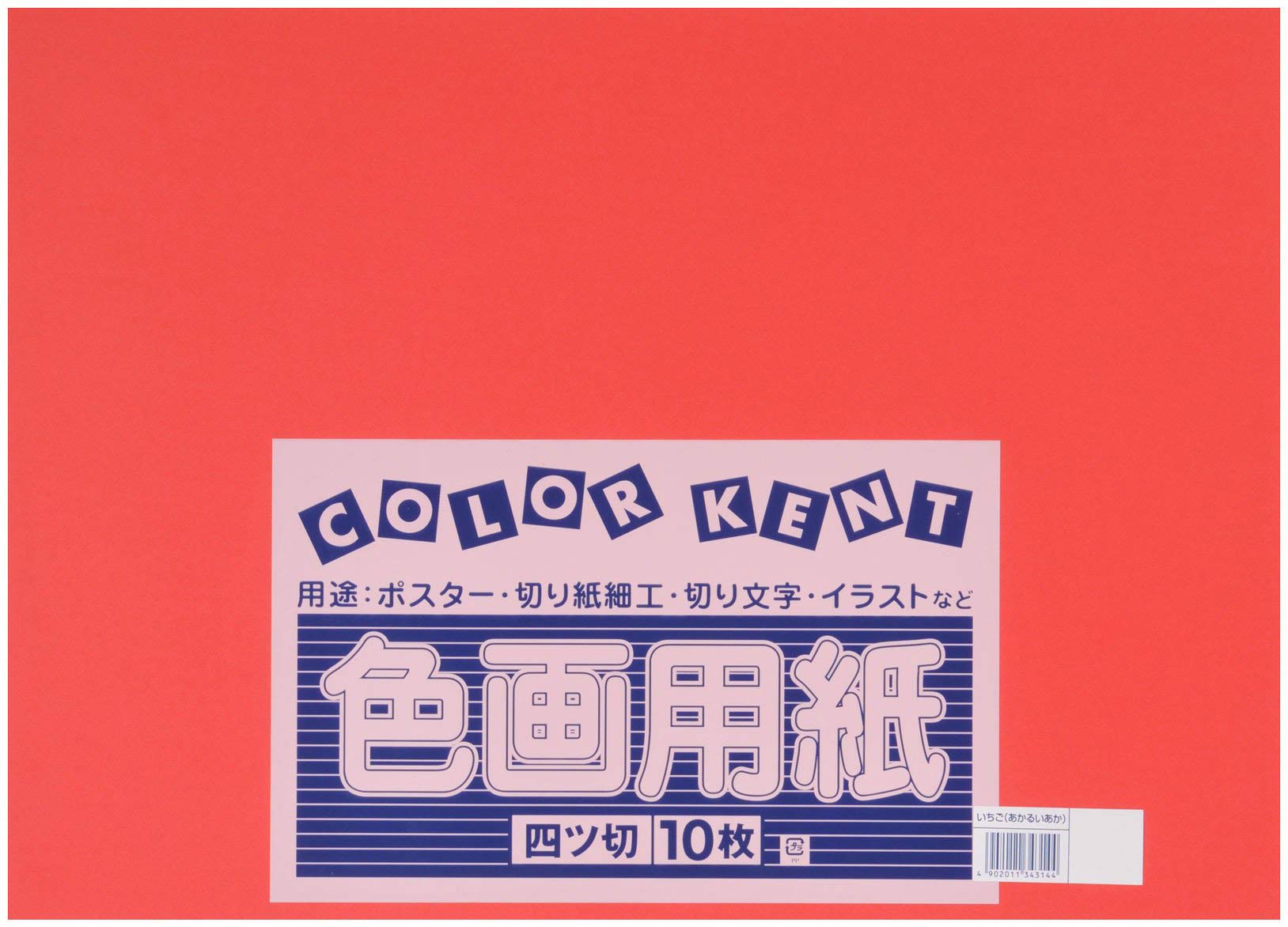 ○様赤一枚 Amazon | 大王製紙 画用紙 再生 色画用紙 四ツ切サイズ 10枚入