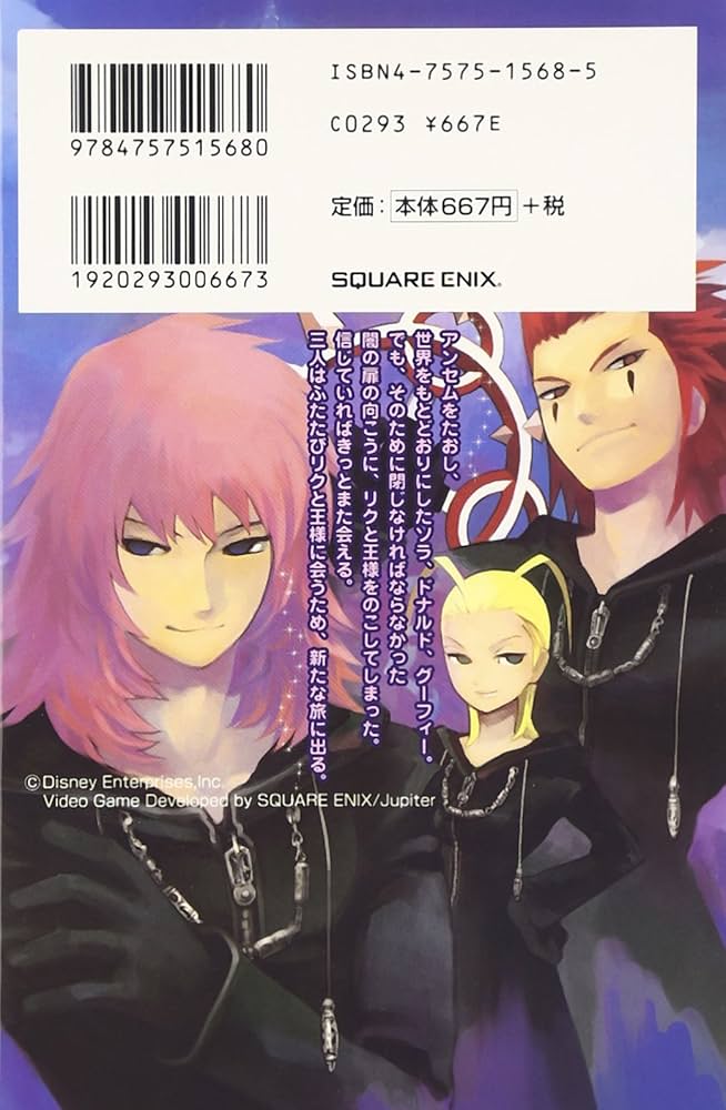 【新品】キングダムハーツ チェインオブメモリーズ 「ソラ」非売品ストラップ 新品】キングダムハーツ チェインオブメモリーズ 「ソラ」非売品